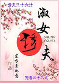 淑女之家分集剧情介绍