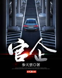 官企货是什么意思