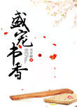 盛屯矿业