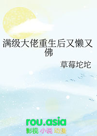 满级大佬重生后by木耳炒肉