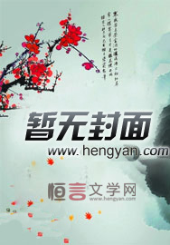 女公务员的日记