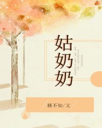 姑奶奶三岁半捧奶瓶算命火遍全网