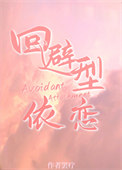 女生说不谈姐弟恋怎么回