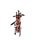 步仙镇中心小学六一活动回顾
