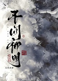 不问苍天问鬼神