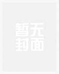 国公府世子妃（翁媳）