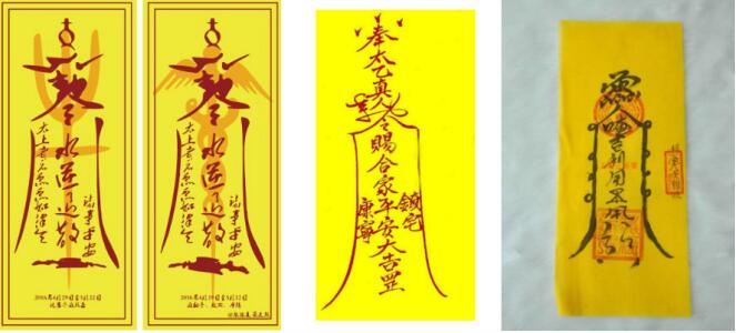 最灵的平安符咒图片，平安灵符怎么画  符咒 道教符咒 符咒大全 灵符大全 符咒有哪些 请符咒 买符咒 十大害人符咒 道士的符咒 法事招财 招财法事 法事超度 超度法事 和合法事 桃花法事 爱情法事 回心转意法事 化太岁法事 斩桃花法事 催桃花法事 最灵的平安符咒图片，平安灵符怎么画（平安符咒的画法） 十大符咒 第1张