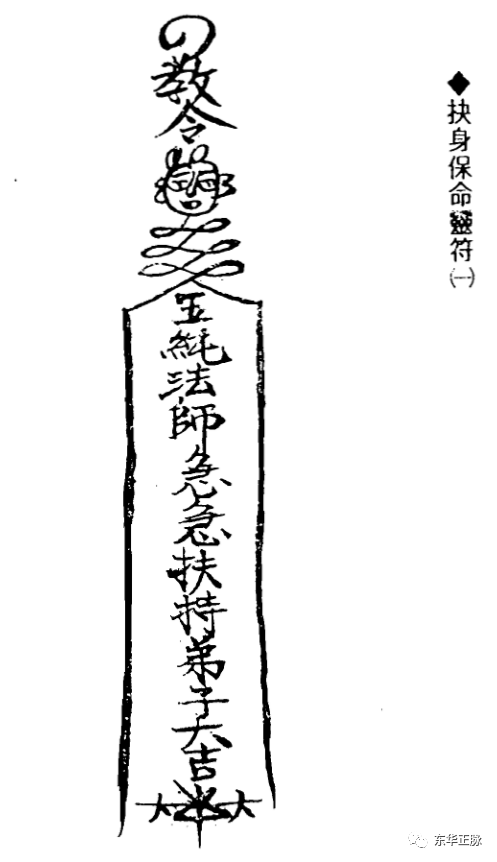 十二道护身灵符 太上镇宅72道灵符	十三道灵符 灵符大全 太上72道灵符 佛教灵符 12符咒灵符 灵符显灵光 道家灵符 张天师灵符 十道灵符  符咒 道教符咒 符咒大全 符咒有哪些 请符咒 买符咒 十大害人符咒 道士的符咒 法事招财 招财法事 法事超度 超度法事 和合法事 桃花法事 爱情法事 回心转意法事 化太岁法事 斩桃花法事 催桃花法事 十大符咒 第1张