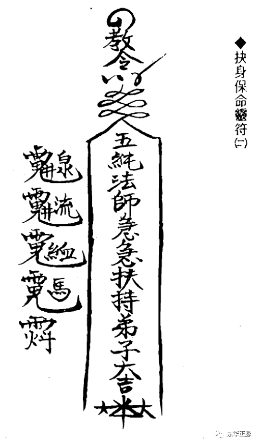 十二道护身灵符 太上镇宅72道灵符	十三道灵符 灵符大全 太上72道灵符 佛教灵符 12符咒灵符 灵符显灵光 道家灵符 张天师灵符 十道灵符  符咒 道教符咒 符咒大全 符咒有哪些 请符咒 买符咒 十大害人符咒 道士的符咒 法事招财 招财法事 法事超度 超度法事 和合法事 桃花法事 爱情法事 回心转意法事 化太岁法事 斩桃花法事 催桃花法事 十大符咒 第2张