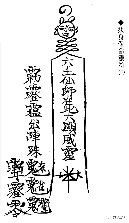 十二道护身灵符 太上镇宅72道灵符	十三道灵符 灵符大全 太上72道灵符 佛教灵符 12符咒灵符 灵符显灵光 道家灵符 张天师灵符 十道灵符  符咒 道教符咒 符咒大全 符咒有哪些 请符咒 买符咒 十大害人符咒 道士的符咒 法事招财 招财法事 法事超度 超度法事 和合法事 桃花法事 爱情法事 回心转意法事 化太岁法事 斩桃花法事 催桃花法事 十大符咒 第3张