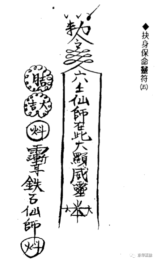 十二道护身灵符 太上镇宅72道灵符	十三道灵符 灵符大全 太上72道灵符 佛教灵符 12符咒灵符 灵符显灵光 道家灵符 张天师灵符 十道灵符  符咒 道教符咒 符咒大全 符咒有哪些 请符咒 买符咒 十大害人符咒 道士的符咒 法事招财 招财法事 法事超度 超度法事 和合法事 桃花法事 爱情法事 回心转意法事 化太岁法事 斩桃花法事 催桃花法事 十大符咒 第5张
