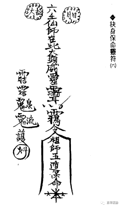 十二道护身灵符 太上镇宅72道灵符	十三道灵符 灵符大全 太上72道灵符 佛教灵符 12符咒灵符 灵符显灵光 道家灵符 张天师灵符 十道灵符  符咒 道教符咒 符咒大全 符咒有哪些 请符咒 买符咒 十大害人符咒 道士的符咒 法事招财 招财法事 法事超度 超度法事 和合法事 桃花法事 爱情法事 回心转意法事 化太岁法事 斩桃花法事 催桃花法事 十大符咒 第6张