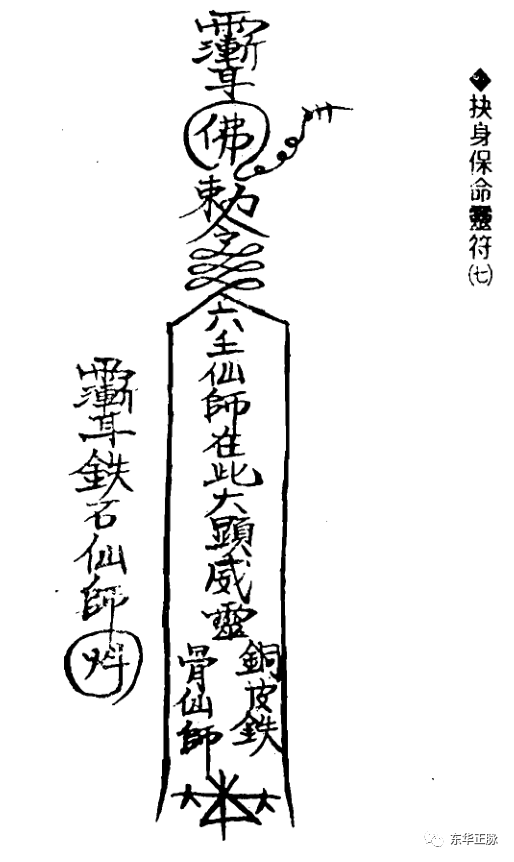十二道护身灵符 太上镇宅72道灵符	十三道灵符 灵符大全 太上72道灵符 佛教灵符 12符咒灵符 灵符显灵光 道家灵符 张天师灵符 十道灵符  符咒 道教符咒 符咒大全 符咒有哪些 请符咒 买符咒 十大害人符咒 道士的符咒 法事招财 招财法事 法事超度 超度法事 和合法事 桃花法事 爱情法事 回心转意法事 化太岁法事 斩桃花法事 催桃花法事 十大符咒 第7张