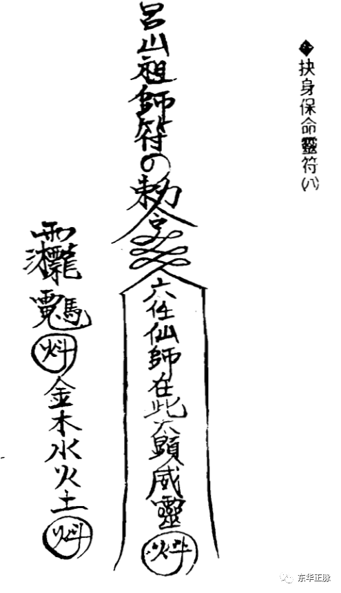 十二道护身灵符 太上镇宅72道灵符	十三道灵符 灵符大全 太上72道灵符 佛教灵符 12符咒灵符 灵符显灵光 道家灵符 张天师灵符 十道灵符  符咒 道教符咒 符咒大全 符咒有哪些 请符咒 买符咒 十大害人符咒 道士的符咒 法事招财 招财法事 法事超度 超度法事 和合法事 桃花法事 爱情法事 回心转意法事 化太岁法事 斩桃花法事 催桃花法事 十大符咒 第8张