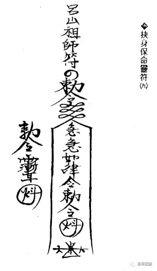十二道护身灵符 太上镇宅72道灵符	十三道灵符 灵符大全 太上72道灵符 佛教灵符 12符咒灵符 灵符显灵光 道家灵符 张天师灵符 十道灵符  符咒 道教符咒 符咒大全 符咒有哪些 请符咒 买符咒 十大害人符咒 道士的符咒 法事招财 招财法事 法事超度 超度法事 和合法事 桃花法事 爱情法事 回心转意法事 化太岁法事 斩桃花法事 催桃花法事 十大符咒 第9张