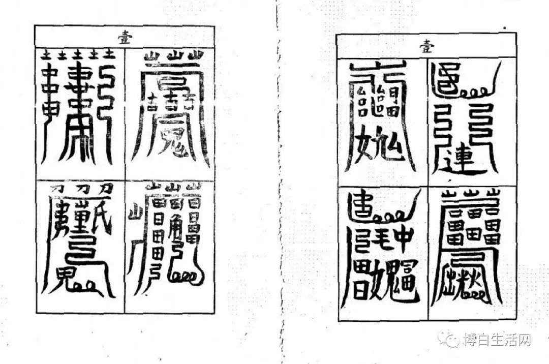 平安灵符图片 道家平安符咒的作用 道教平安符一般戴多久 最简单的天师平安符的画法  符咒 道教符咒 符咒大全 灵符大全 符咒有哪些 请符咒 买符咒 十大害人符咒 道士的符咒 法事招财 招财法事 法事超度 超度法事 和合法事 桃花法事 爱情法事 回心转意法事 化太岁法事 斩桃花法事 催桃花法事 十大符咒 第2张
