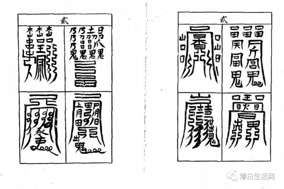 平安灵符图片 道家平安符咒的作用 道教平安符一般戴多久 最简单的天师平安符的画法  符咒 道教符咒 符咒大全 灵符大全 符咒有哪些 请符咒 买符咒 十大害人符咒 道士的符咒 法事招财 招财法事 法事超度 超度法事 和合法事 桃花法事 爱情法事 回心转意法事 化太岁法事 斩桃花法事 催桃花法事 十大符咒 第3张