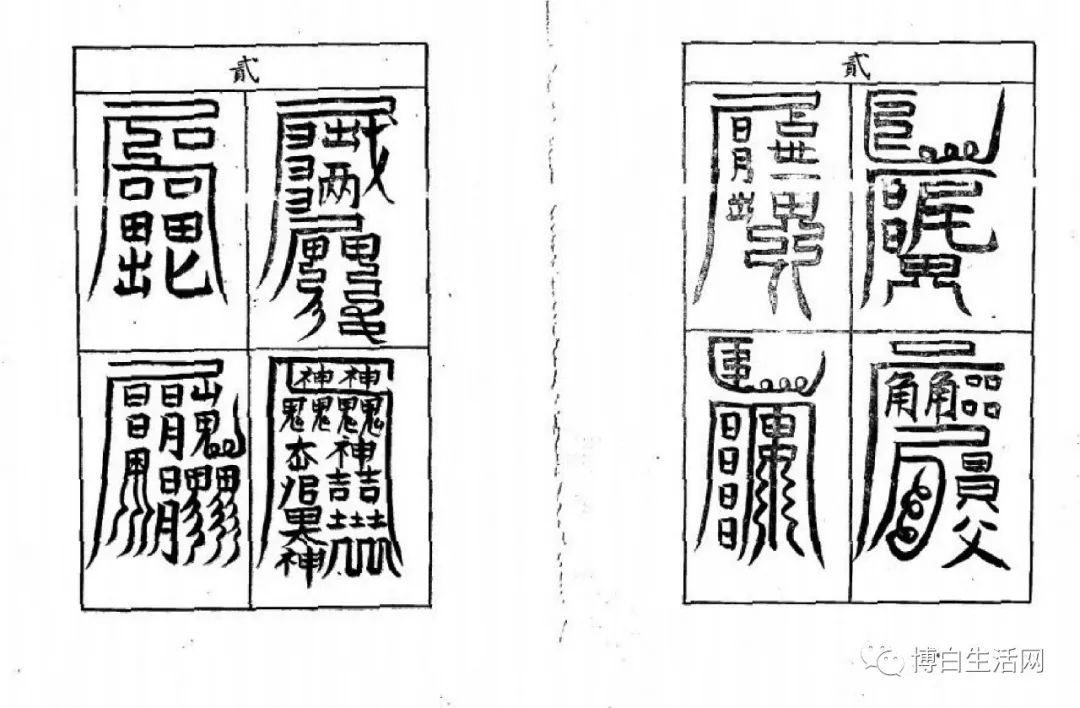 平安灵符图片 道家平安符咒的作用 道教平安符一般戴多久 最简单的天师平安符的画法  符咒 道教符咒 符咒大全 灵符大全 符咒有哪些 请符咒 买符咒 十大害人符咒 道士的符咒 法事招财 招财法事 法事超度 超度法事 和合法事 桃花法事 爱情法事 回心转意法事 化太岁法事 斩桃花法事 催桃花法事 十大符咒 第4张