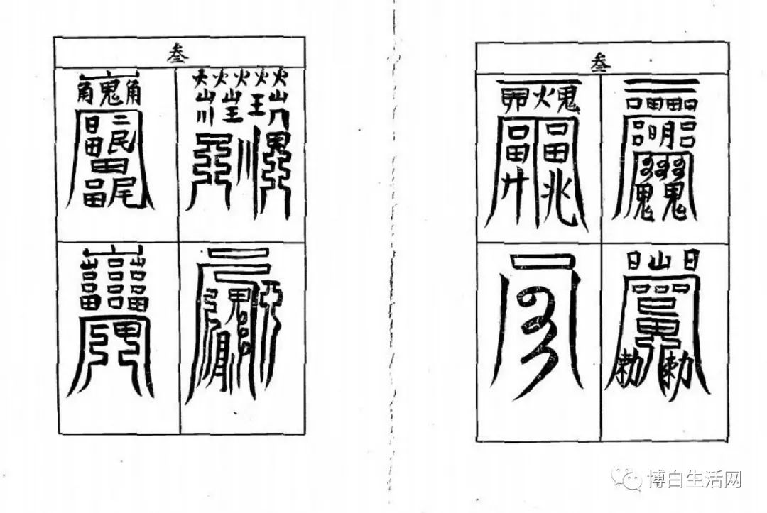 平安灵符图片 道家平安符咒的作用 道教平安符一般戴多久 最简单的天师平安符的画法  符咒 道教符咒 符咒大全 灵符大全 符咒有哪些 请符咒 买符咒 十大害人符咒 道士的符咒 法事招财 招财法事 法事超度 超度法事 和合法事 桃花法事 爱情法事 回心转意法事 化太岁法事 斩桃花法事 催桃花法事 十大符咒 第5张