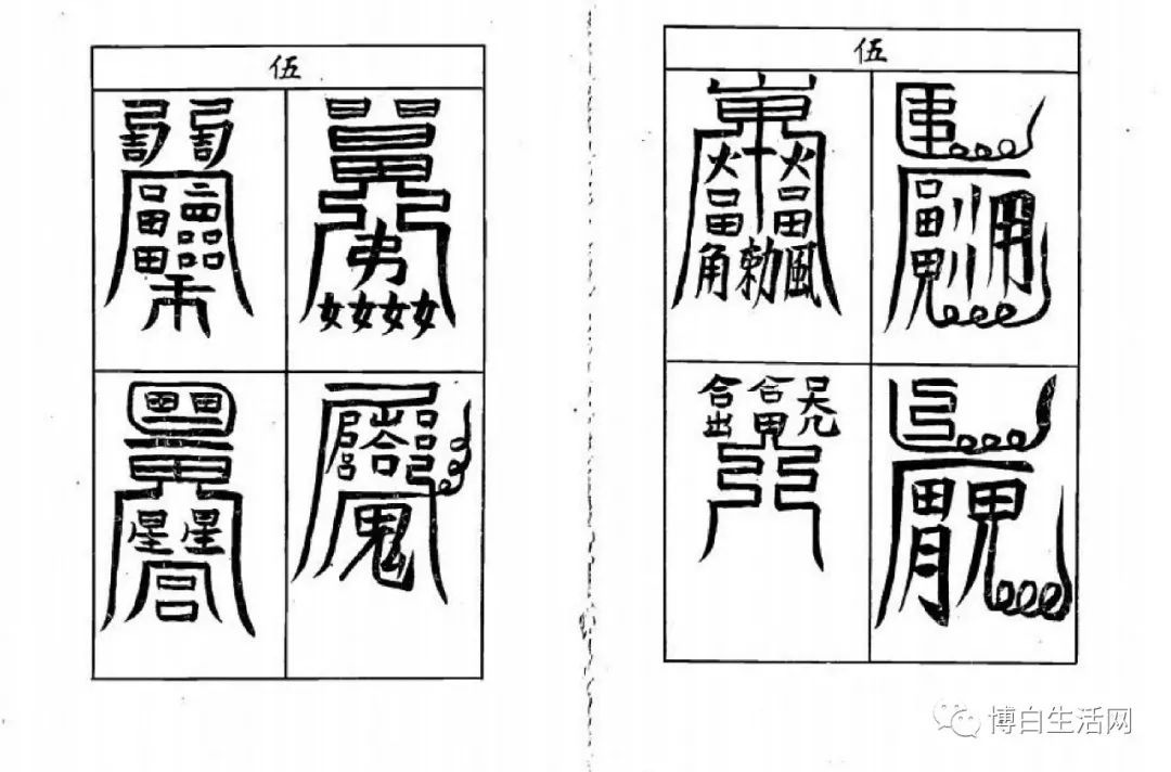 平安灵符图片 道家平安符咒的作用 道教平安符一般戴多久 最简单的天师平安符的画法  符咒 道教符咒 符咒大全 灵符大全 符咒有哪些 请符咒 买符咒 十大害人符咒 道士的符咒 法事招财 招财法事 法事超度 超度法事 和合法事 桃花法事 爱情法事 回心转意法事 化太岁法事 斩桃花法事 催桃花法事 十大符咒 第9张