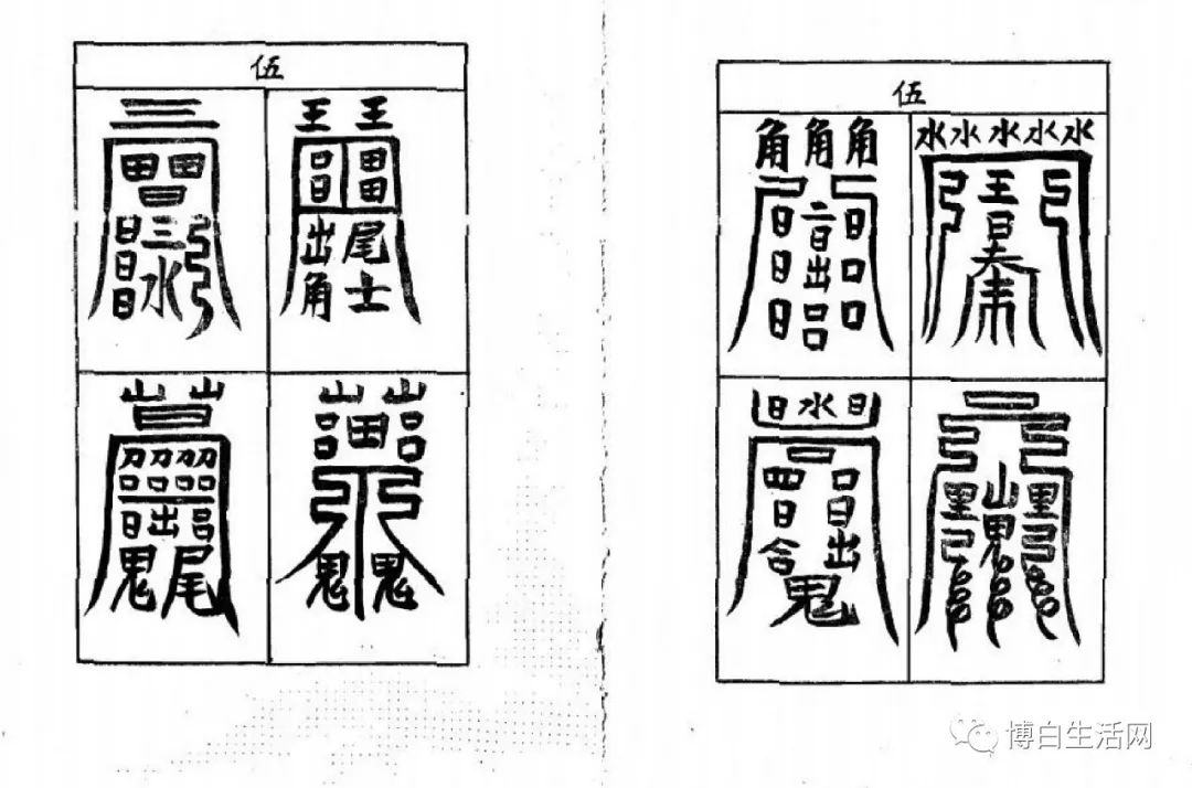 平安灵符图片 道家平安符咒的作用 道教平安符一般戴多久 最简单的天师平安符的画法  符咒 道教符咒 符咒大全 灵符大全 符咒有哪些 请符咒 买符咒 十大害人符咒 道士的符咒 法事招财 招财法事 法事超度 超度法事 和合法事 桃花法事 爱情法事 回心转意法事 化太岁法事 斩桃花法事 催桃花法事 十大符咒 第10张