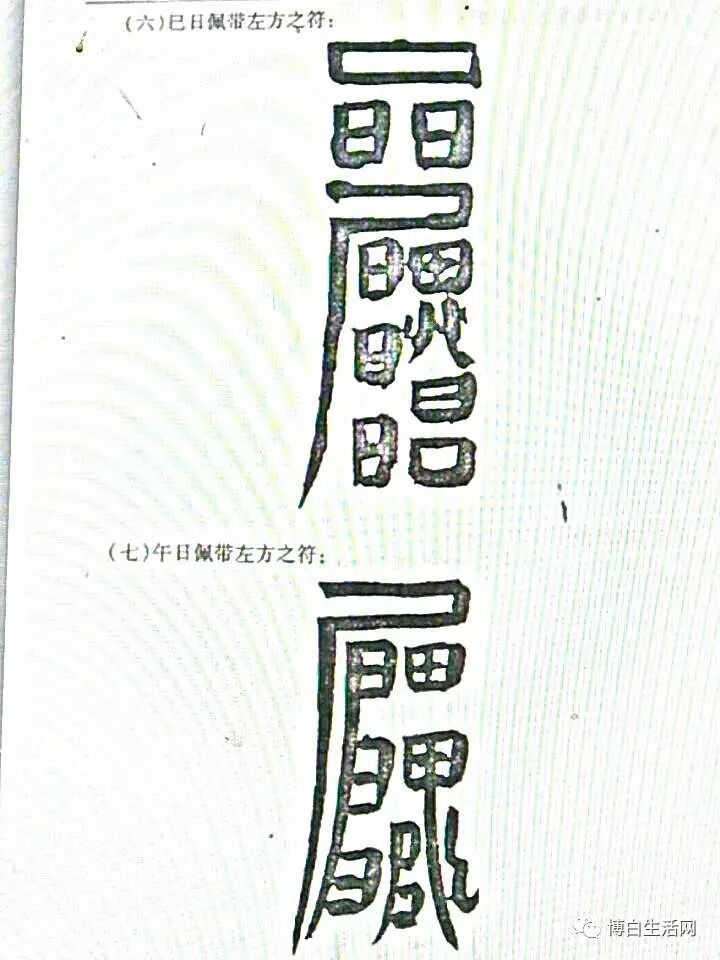 镇恶梦灵符 噩梦符咒 做噩梦符 除恶梦符咒 噩梦符 解禳恶梦符 断绝恶梦的符 做噩梦用符化解  符咒 道教符咒 符咒大全 灵符大全 符咒有哪些 请符咒 买符咒 十大害人符咒 道士的符咒 法事招财 招财法事 法事超度 超度法事 和合法事 桃花法事 爱情法事 回心转意法事 化太岁法事 斩桃花法事 催桃花法事 十大符咒 第5张