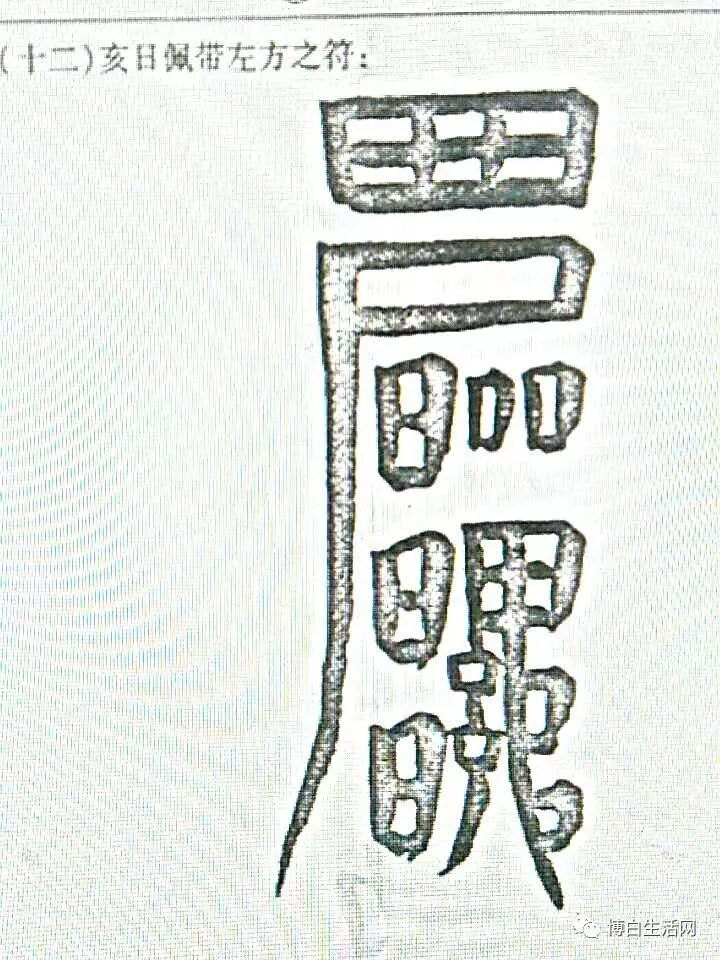 十大害人符咒法事 民间害人的九大法术/六大邪术害人最灵的五个咒语 道家压胜符咒 10大诅咒术咒语  符咒 道教符咒 符咒大全 灵符大全 符咒有哪些 请符咒 买符咒 十大符咒 道士的符咒 法事招财 招财法事 法事超度 超度法事 和合法事 桃花法事 爱情法事 回心转意法事 化太岁法事 斩桃花法事 催桃花法事 第2张