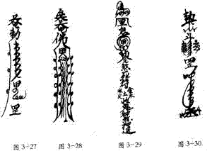 道教符咒全解，学习画灵符  做法事 道教法事 超度法事 超度婴灵 符咒批发 道教符咒 茅山符咒 符咒灵符 害人方法108种 十大符咒 害人法术大全 惩罚恶人的咒语 法事 法事道场 手绘符 手绘灵符 道家招财符咒 网上祭奠 网上祭拜 在线许愿网 第3张