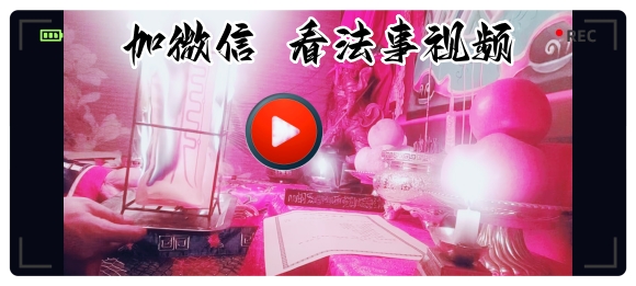 寺庙供佛用什么香帮别人上香供佛什么香比较好替别人上香有什么说法吗找人代替上香应注意什么供菩萨的香用什么好供佛的香哪几种供佛一般用什么香.jpg