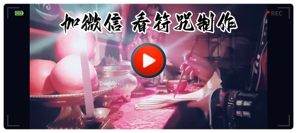 宿业, 镇宅, 化煞, 度亡, 禳灾, 超度, 超渡, 土地爷, 谢神, 酬神, 贵人, 扶持, 求财, 神位, 神像, 开光, 接龟, 凶煞, 恶煞, 聪明开智, 小人口舌, 赐福吉祥, 生意求财, 添寿, 延寿, 城隍, 化官非, 堕胎超度, 化解童子, 送替身, 祛病, 百解, 放生, 求子, 送子, 化太岁, 请太岁, 谢太岁, 姻缘和合, 斩桃花, 召桃花, 夜啼, 安魂, 开业利市, 祈雨, 净坛, 奠基破土, 补财库, 开财库, 太上老君, 真武荡魔, 观音祈愿, 净宅, 月老, 召神召将, 转运开运, 忏悔疏文, 圆明斗姥, 王灵官, 赵公明, 九天应元, 九天玄母, 和合仙师, 合婚, 噩梦消除, 装藏, 安龟君, 仙家, 文昌疏文, 玉皇疏文, 三官疏文, 关煞, 解厄, 送钱疏文, 升学功名, 求职疏文, 礼斗,财神, 五路, 救苦, 太乙, 驱邪, 天师, 祈福,.jpg